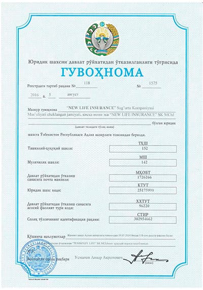 Свидетельство New Life Insurance, на узбекском